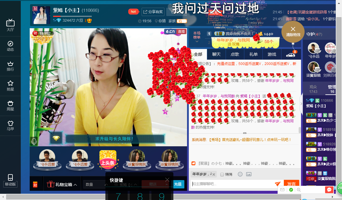 紫嫣【小主】主播照片