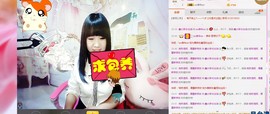 希希有点甜主播照片