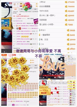 word优从心开始主播照片