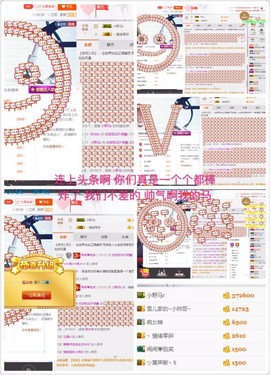 word优从心开始主播照片