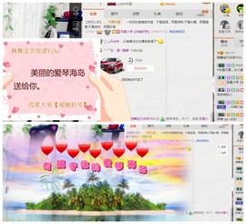 依诺♔休息主播照片