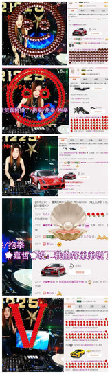 DJ21225主播照片