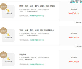 格格感恩遇见主播照片