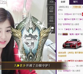 九小九，主播照片