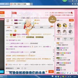 ❤️酒妹~莹莹求守护主播照片