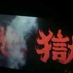 浪荡男神的头像