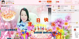 ☀珍☀果果主播照片
