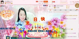 ☀珍☀果果主播照片