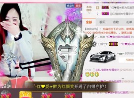 ゞ悠乐★婉儿つ主播照片