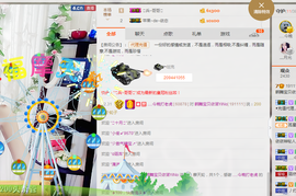 依诺♔休息主播照片