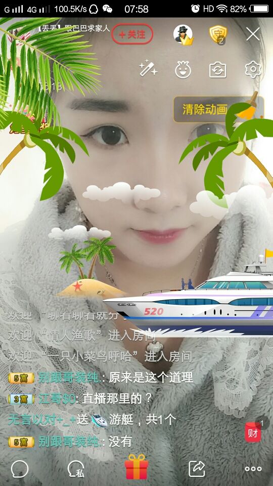 元元新主播主播照片