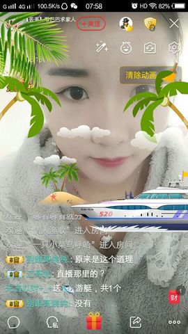 元元新主播主播照片