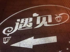 甜芯儿刚好遇见你主播照片