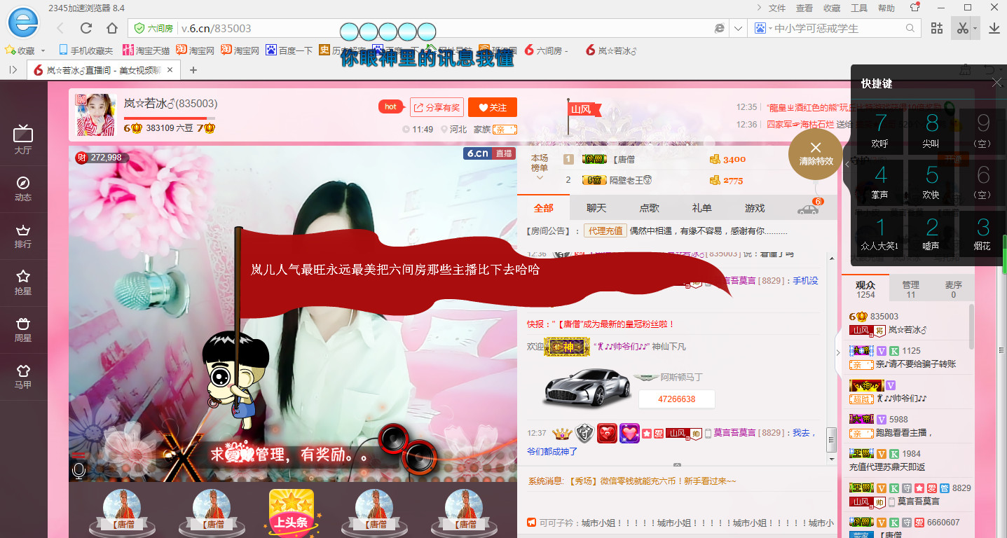 岚☆若冰♂的图片