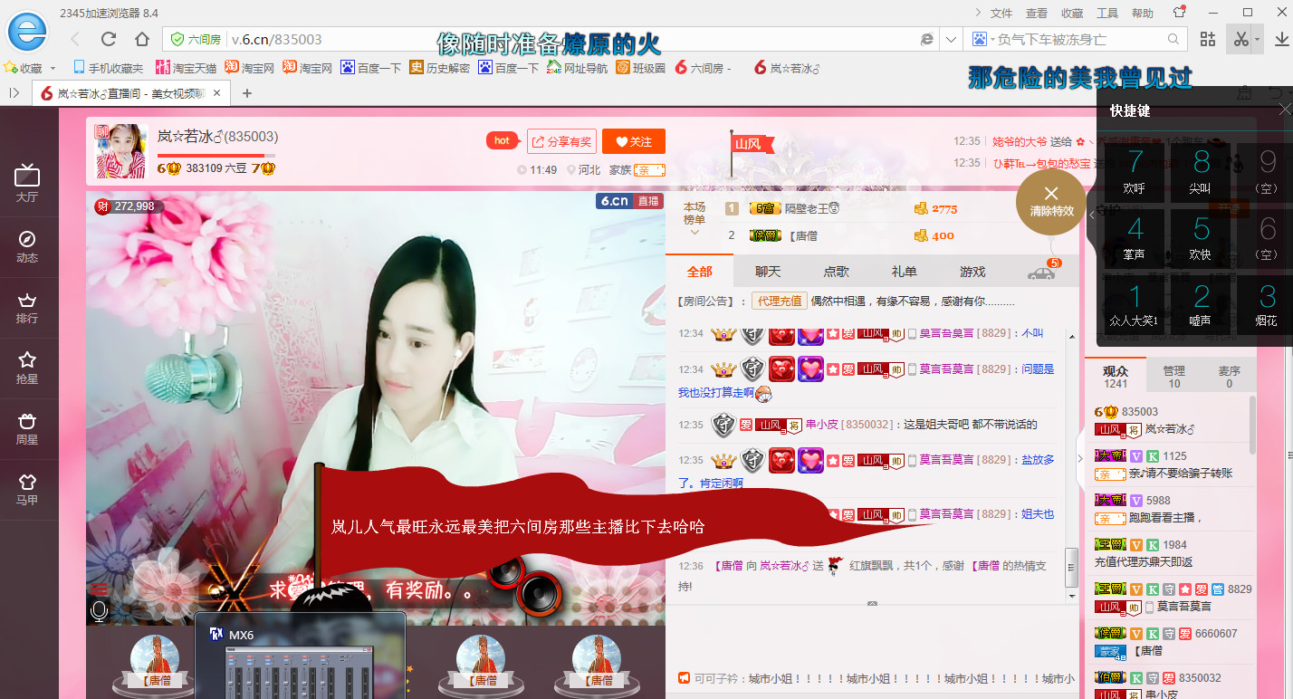 岚☆若冰♂的图片