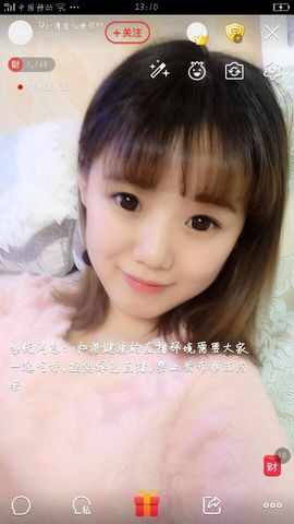 挚念七彩祥云主播照片