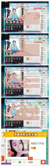 傲雪没人疼！主播照片