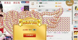 ？？！！，，？？主播照片
