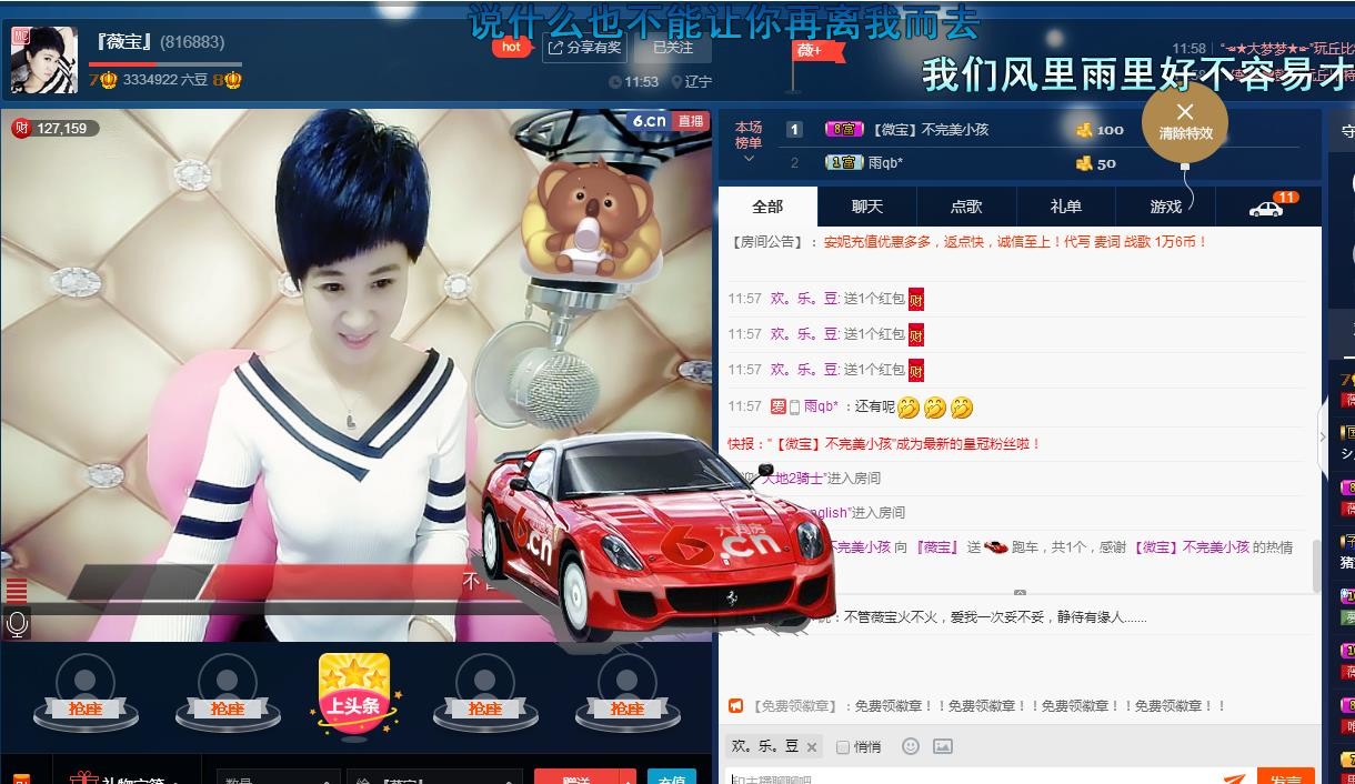 calm~薇宝的图片