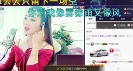 红冠了！主播照片