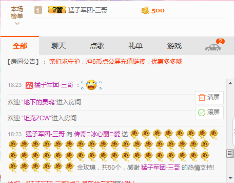 你的冰心回来了主播照片