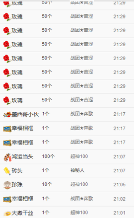 一只雁~主播照片