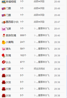 一只雁~主播照片