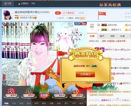 一只雁~主播照片