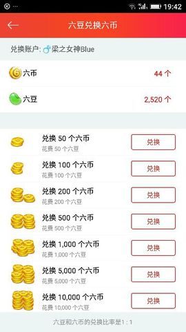 ✨媳婦⭐求🌙帶走✨主播照片