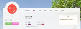 爱玩滴孩子来看你了主播照片