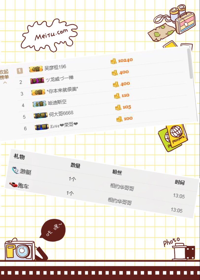 不会发光的鱼主播照片