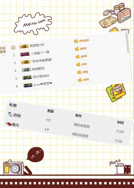 不会发光的鱼主播照片