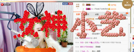 藝ღ小艺艺ღ主播照片