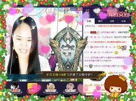 ⺌﹏浅笑安然ぴ跑调萍主播照片