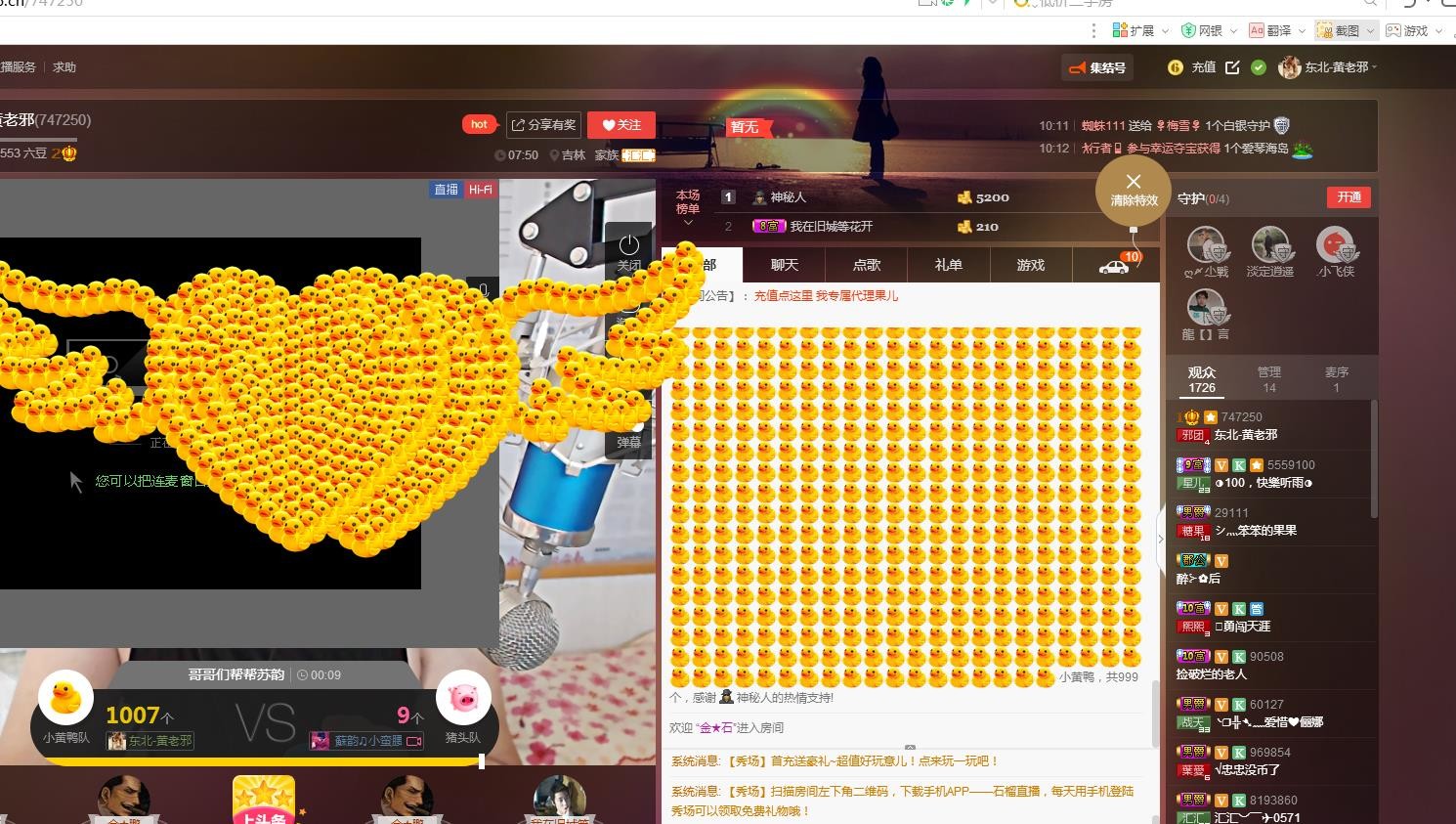 黄老邪-28581的图片