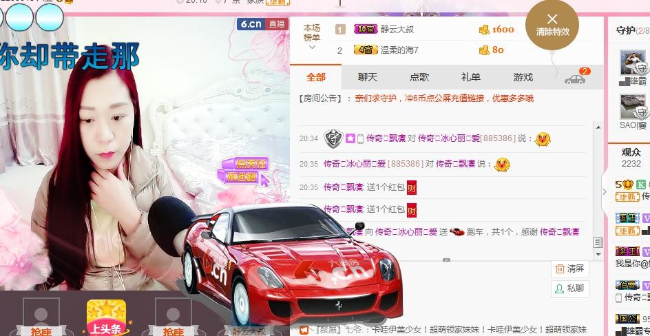 你的冰心回来了主播照片