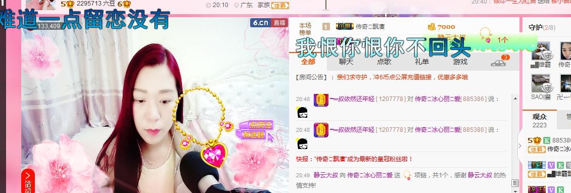 你的冰心回来了主播照片