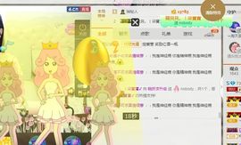 ？？！！，，？？主播照片