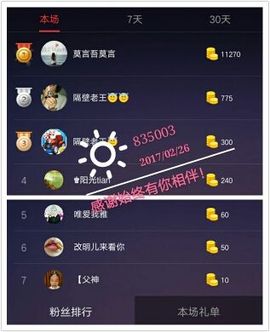 岚☆若冰♂主播照片