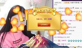 九小九，主播照片