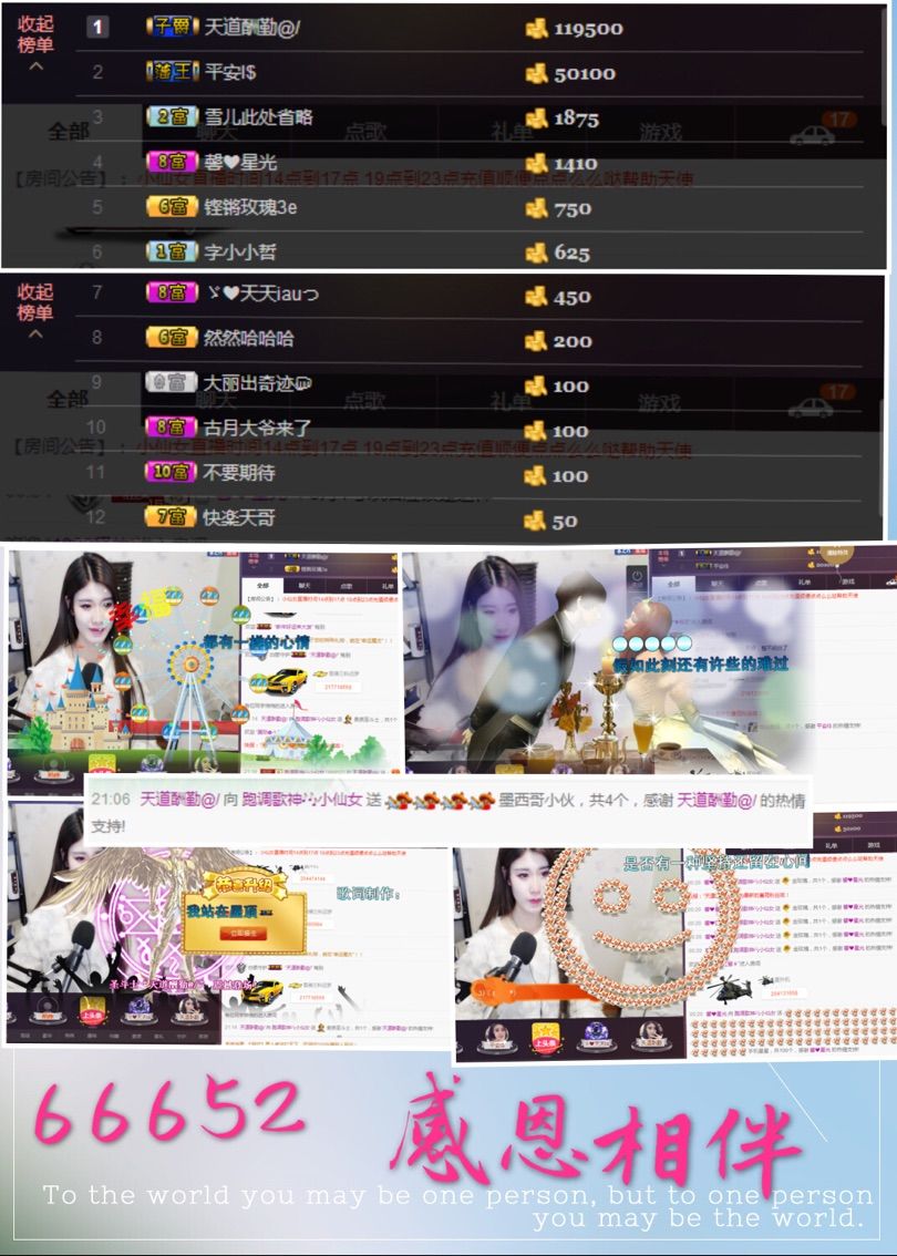 跑调歌神小仙女的主播照片