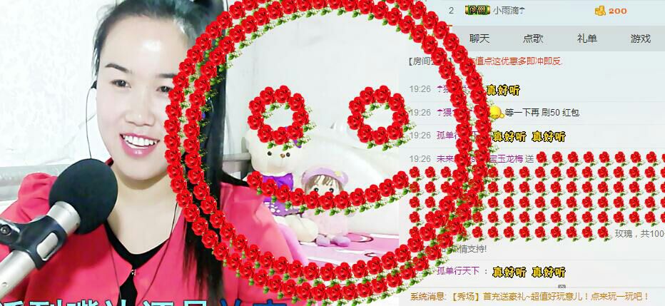 ☔️零雨🎶️主播照片