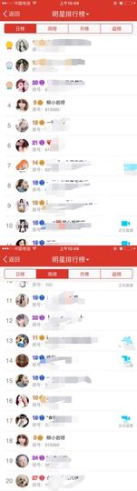我等了3年主播照片