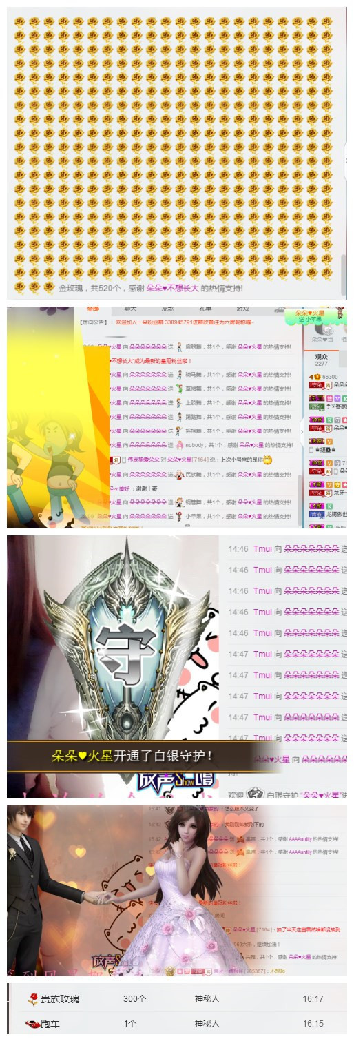 一朵〆、?喜安靜~的主播照片