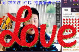 想念以前的往事520主播照片