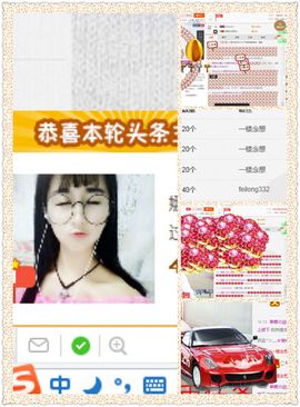 娜恩想当盲流子主播照片
