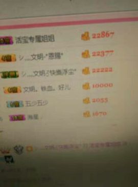 活宝黑妮主播照片