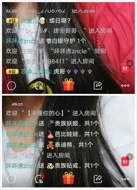❤️酒妹~莹莹求守护主播照片