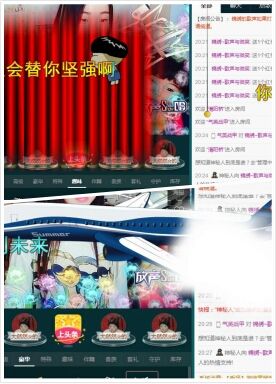 锦绣说再见许是陌生人主播照片
