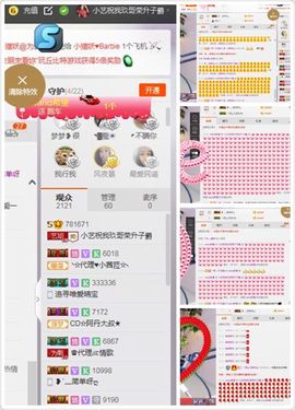 小艺停播主播照片
